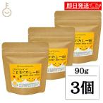 こもれびガーデン こどものカレー