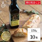 創健社 カメリナオイル 170g 10本 オイル 食用油 オメガ9 オメガ6 オメガ3 オメガ 調味料 食用油 まとめ買い ランキング