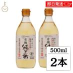 .. фирма Echizen маленький Kyoto. иметь машина дзюнмаи сакэ уксус 500ml 2 шт Echizen маленький Kyoto Echizen маленький Kyoto иметь машина дзюнмаи сакэ уксус иметь машина рис уксус рис уксус уксус . дзюнмаи сакэ уксус иметь машина 