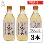 .. фирма Echizen маленький Kyoto. иметь машина дзюнмаи сакэ уксус 500ml 3шт.@ Echizen маленький Kyoto Echizen маленький Kyoto иметь машина дзюнмаи сакэ уксус иметь машина рис уксус рис уксус уксус . дзюнмаи сакэ уксус иметь машина 