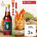 ショッピングごま油 岩井の胡麻油 金岩井純正胡麻油金口 330g 3本 ごま油 岩井 胡麻油 調味料 金口ゴマ油 ごま 胡麻 油 まとめ買い ランキング