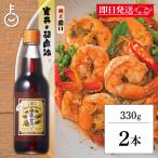 ショッピングごま油 在庫処分 岩井の胡麻油 濃口純正胡麻油 330g 2本 岩井 胡麻油 ごま油 調味料 胡麻あぶら ゴマ油 油 あぶら 純正胡麻油