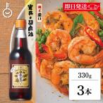  ликвидация запасов скала .. . лен масло .. оригинальный . лен масло 330g 3шт.@ скала .. лен масло кунжут масло приправа . лен ... резина масло масло ... оригинальный . лен масло 