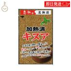  ликвидация запасов Nakamura еда промышленность впечатление. Hokkaido нагревание settled киноа 60g 1 шт киноа нагревание settled ... предмет клетчатка массовая закупка классификация 