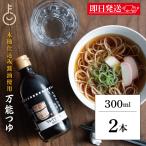 me. заправка приправа смычок . много соевый соус дерево .. включая соевый соус использование универсальный заправка 300ml 2 шт сохранение стоимость без добавок не использование смычок . много универсальный заправка дерево .. включая соевый соус лапша заправка суп заправка .. заправка 