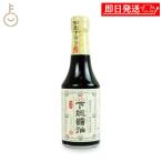 chi. соевый соус специальный отбор внизу общий соевый соус 290ml 1 шт соя соевый соус ... масло ...... дерево .. включено .. соевый соус Chiba соевый соус массовая закупка классификация отметка ... покупка День отца подарок на Bon Festival 