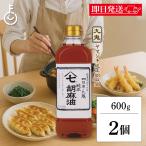 ショッピングごま油 九鬼産業 ヤマシチ純正胡麻油 600g 2個 九鬼 ヤマシチ 純正胡麻油 ごま油 胡麻油 ごま 胡麻 油 あぶら まとめ買い ランキング