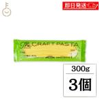  новый дуб bo craft макароны bronze 1.7mm 300g 3 шт макароны spageti лапша te. Ram пшеница semolina пшеница spagetiCRAFT PASTA