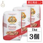 ka Pooh topitse задний 1kg 3 шт пшеничная мука пшеница Италия na поли пицца pitsa пицца мука ....gru тонн массовая закупка классификация отметка ... покупка 