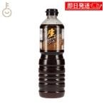 【在庫処分特価 賞味期限2025/06/19】 味研 生ステーキソースオニオン＆ビネガー 1L 1個 ソース たれ タレ ステーキ ステーキソース オニオン ビネガー 爆買