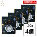 九鬼産業 黒ごまラテ 150g 4個 保存料