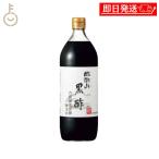  ликвидация запасов внутри .. структура .. гора чёрный уксус 900ml 1 шт гора чёрный уксус чёрный уксус рис уксус уксус ..... внутри . неочищенный рис предубеждение высококлассный уксус . уксус напиток напиток уксусный напиток 