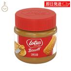 [ ликвидация запасов специальная цена срок годности 2025/06/28] Lotus печенье паста гладкий 200g 1 шт паста ka ламе ru Peanuts sinamon аромат sinamon