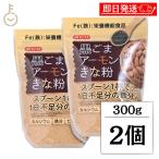 みたけ 黒ごまアーモンドきな粉 300g