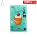  ликвидация запасов Kanazawa большой земля .......... .... рис мука ( кондитерские изделия для ) 200g 1 шт рис мука иметь машина рис мука иметь машина рис кондитерские изделия для кулинария для сладости 