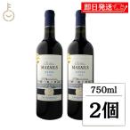  ликвидация запасов ivomo- фирма автомобиль to-ma The iyu Франция вино 750ml 13.5% 2 шт плоды плоды sake алкоголь kabe Rene so- vi niyon