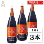 丸島醤油 純正醤油 こいくち 1.8L 3本 マルシマ 醤油 しょうゆ こいくち醤油 こいくちしょうゆ 濃口醤油 まとめ買い ランキング