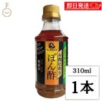 在庫処分 味研 お肉にあうぽん酢 310ml 1本 ポン酢 ぽん酢 ぽんず 国産長ねぎ 保存料 着色料不使用 国産ネギ だし お酢 ブレンド 醸造酢 りんご酢 ポイント消化