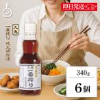 ショッピングごま油 九鬼産業 一番搾り純正胡麻油 340g 6本 九鬼 胡麻油 ごま油 調味料 胡麻 ごま まとめ買い ランキング