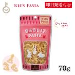 arubogorudo Kids макароны кролик 70g 1 шт макароны ma Caro nima Caro ni салат салат te. Ram пшеница. semolina