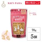 arubogorudo Kids макароны кролик 70g 5 шт макароны ma Caro nima Caro ni салат салат te. Ram пшеница. semolina отметка ... покупка День отца подарок на Bon Festival 