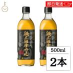 九重味醂 純三河本みりん 本みりん みりん 調味料 料理　九重味醂 純三河本みりん 500ml 2本 本みりん みりん 味醂 調味料 料理 料理用 三河みりん もち米 和食 まとめ買い ランキング