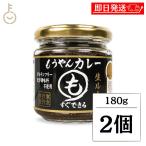  Cosmo еда уже .. карри сырой Roo 180g 2 шт ( примерно 3.4 порции 1 шт )gru тонн свободный уже .. карри подливка карри массовая закупка классификация отметка ..