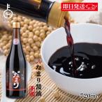  ликвидация запасов . магазин Исэ город тамари . праздник 720ml 1 шт. соевый соус тамари соевый соус тамари соя три слоя префектура производство Исэ город бог . вне ... тамари соя книга@. структура дерево .. включая местного производства большой бобы 