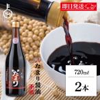  ликвидация запасов . магазин Исэ город тамари . праздник 720ml 2 шт соевый соус тамари соевый соус тамари соя три слоя префектура производство Исэ город бог . вне ... тамари соя книга@. структура дерево .. включая местного производства большой бобы 