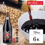  ликвидация запасов . магазин Исэ город тамари . праздник 720ml 6шт.@ соевый соус тамари соевый соус тамари соя три слоя префектура производство Исэ город бог . вне ... тамари соя книга@. структура дерево .. включая местного производства большой бобы 