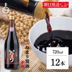  ликвидация запасов . магазин Исэ город тамари . праздник 720ml 1 2 шт соевый соус тамари соевый соус тамари соя три слоя префектура производство Исэ город бог . вне ... тамари соя книга@. структура дерево .. включая местного производства большой бобы 