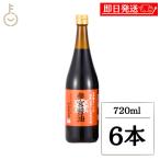  ликвидация запасов . магазин три . соевый соус 720ml 6шт.@ соевый соус соя сохранение стоимость без добавок не использование Исэ город .. Исэ город бог . тамари соевый соус книга@. структура дерево .. включая местного производства большой бобы использование .. соевый соус 