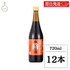  ликвидация запасов . магазин три . соевый соус 720ml 1 2 шт соевый соус соя сохранение стоимость без добавок не использование Исэ город .. Исэ город бог . тамари соевый соус книга@. структура дерево .. включая местного производства большой бобы использование .. соевый соус 