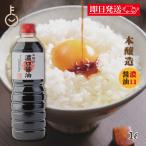  ликвидация запасов . магазин книга@. структура .. соевый соус 1L 1 шт. .. соевый соус соя .... стандартный три слоя префектура .... глубокий . тест Исэ город кулинария дом садовое дерево .. включая традиция производства закон .. соевый соус 