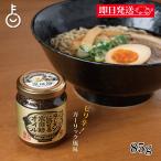 [ ликвидация запасов специальная цена срок годности 2025/12/15]yamaa ramen .. ... рисовое поле . масло 85g 1 шт приправа сохранение стоимость без добавок не использование ramen . рисовое поле . масло масло Kochi тест менять 