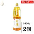  Sanwa масло и жиры рис масло 1650g 2 шт .. масло еда для .. масло еда для масло растения масло .. салат масло рис . рис .. использование питание функция еда массовая закупка классификация 