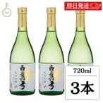. sake структура белый подлинный смычок дзюнмаи сакэ сакэ гиндзё .....720ml 3шт.@ японкое рисовое вино (sake) sake sake дзюнмаи сакэ sake холодный sake немного .... земля sake массовая закупка классификация отметка ... покупка 