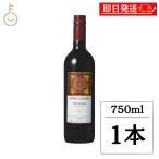 bo tail фирма солнечный tas The nna красный 750ml 1 шт. красный вино ANTA SUSANNA солнечный tas The nna Италия вино комплект meru low Sanji . беж ze dry ..