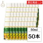 万田酵素 ドリンクタイプ 50ml 50本 酵素飲料 酵素ドリンク 酵素 万田酵素ドリンク ファスティング おすすめ 飲みきりサイズ