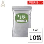 松屋製粉 打粉 1kg 10個 蕎麦粉 そば