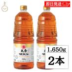 ショッピングごま油 竹本油脂 太香胡麻油 ペット 1650g 2本 マルホンごま油 マルホン たいこう 太香 ペットボトル 淡口 うすくち 国産 圧搾 食用ごま油 ポイント消化