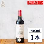 金賞受賞ワイン ベルーナ ションスー・ド・アーシュ・カベルネ・ソーヴィニヨン 赤 750ml 1本 赤ワイン フランスワイン フランス 金賞 受賞 デイリー ギフト