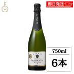 金賞受賞 スパークリングワイン ベルーナ マバンダ・カバ・ブリュット・ナチュレ 白泡 750ml 6本 辛口 白 発泡 白発泡 スペイン スパークリングワイン ワイン