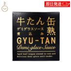  дерево. магазин камень шт вода производство корова .. демиглас nikomi 170g 1 шт корова язык консервы мягкость демиглас толщина порез .go Logo ro. толщина Miyagi достопримечательность старый магазин. тест гарнир западная кухня retort 