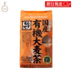  Kanazawa большой земля местного производства иметь машина ячмень чай 10g×40 пакет 1 шт местного производства иметь машина органический non Cafe in ячмень чай ячменный чай чайный пакетик ... вода ... покупка День отца подарок на Bon Festival 