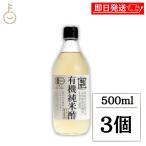  Kanazawa большой земля иметь машина дзюнмаи сакэ уксус 500ml 3шт.@ местного производства Ishikawa префектура производство иметь машина органический дзюнмаи сакэ уксус рис уксус суши уксус уксус. предмет заправка пикули . покупка День отца подарок на Bon Festival 
