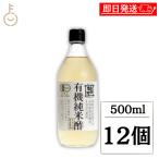  Kanazawa большой земля иметь машина дзюнмаи сакэ уксус 500ml 1 2 шт местного производства Ishikawa префектура производство иметь машина органический дзюнмаи сакэ уксус рис уксус суши уксус уксус. предмет заправка пикули . покупка День отца подарок на Bon Festival 