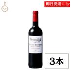 ベルーナ グラン ボスケ 赤 フルボディ 750ml 3本 フランス コンテ・トロサン ダブル金賞 受賞ワイン ギフト 詰め合わせ まとめ買い ランキング 業務用 大容量