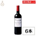 ベルーナ グラン ボスケ 赤 フルボディ 750ml 6本 フランス コンテ・トロサン ダブル金賞 受賞ワイン ギフト 詰め合わせ まとめ買い ランキング 業務用 大容量