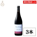 ベルーナ オー エリタージュ ルージュ 赤 フルボディ 750ml 3本 フランス ヴォークリューズ 金賞受賞 受賞ワイン ギフト 詰め合わせ まとめ買い ランキング 爆買